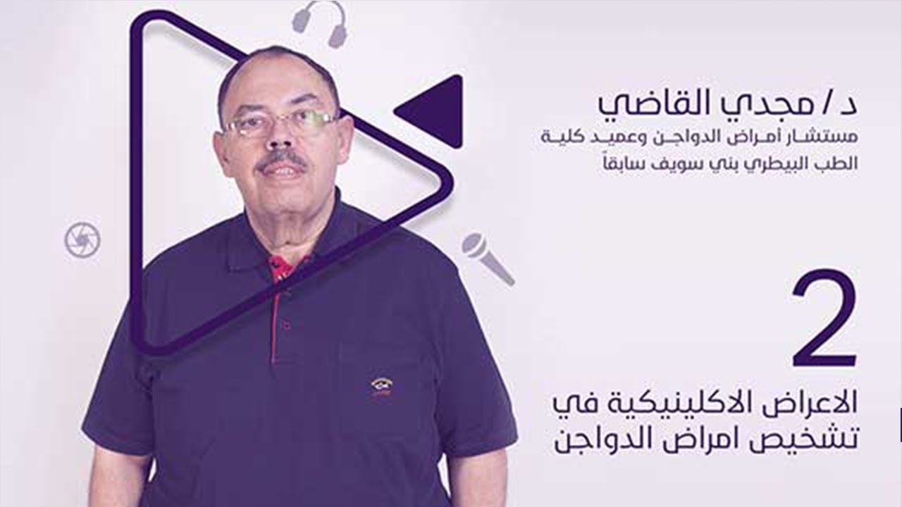 تعرف علي أمراض الدواجن