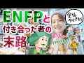 【MBTI】ENFPと付き合った全16タイプの末路 20分耐久 ラジオで解説 運動家と全MBTIタイプの恋愛相性を解説 AIべしゃりらじお