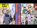 【異世界漫画】屈強な女勇者は男勝りで周囲から女扱いされていない。ただの平民の俺が「カッコ良くて素敵だろ」と褒めると女勇者の態度が急変し…