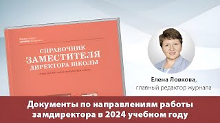 Документы, которые пригодятся вам в работе