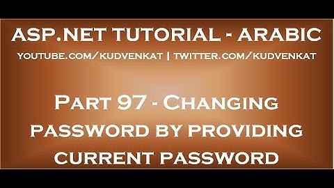 Changing password by providing current password in arabic