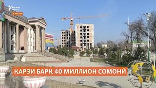картинка: Ноҳияи Данғара аз шабакаи таъмини барқ 40 миллион сомонӣ қарздор будааст