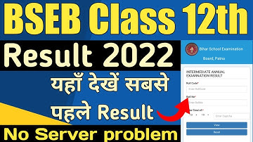 bseb class 12 result 2022 | bihar board class 12 result kaise dekhe 2022