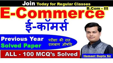 Ecommerce previous year solved question paper | ecommerce previous year solved paper