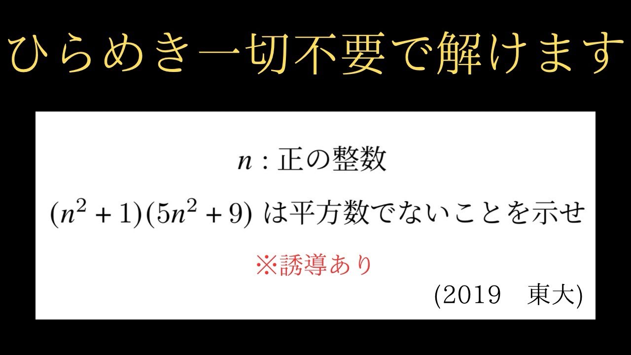 A University of Tokyo graduate with an academic achievement score