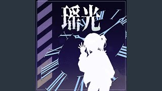 冬至