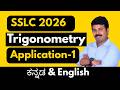 1||Trigonometry Application Problems – Important 4 Marks | SSLC Maths Preparation |Passing package