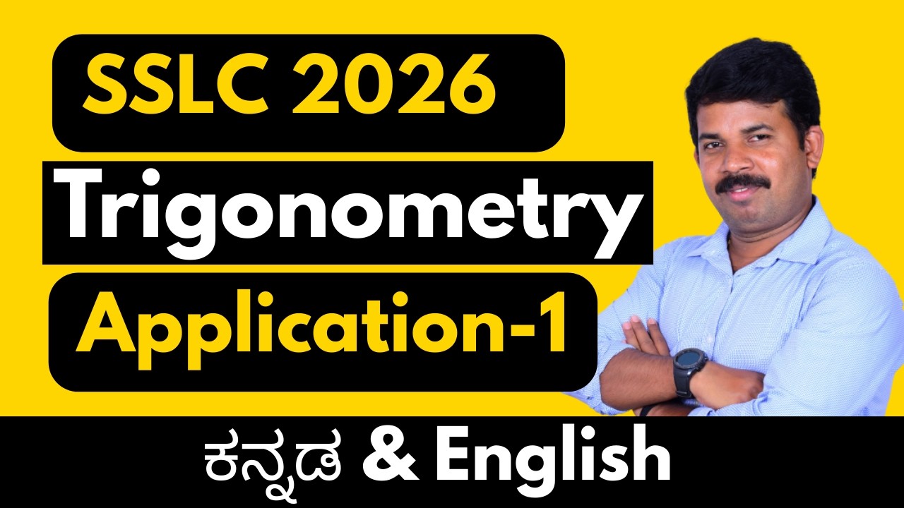 1||Trigonometry Application Problems – Important 4 Marks | SSLC Maths Preparation |Passing package