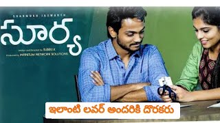 Mr.shannu Shanmukh Jaswanth Whatsapp Status Telugu Surya Web Series Status Jobless