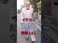 イケメンだったのに今が残念な芸能人3人 #沢田研二 #いしだ壹成