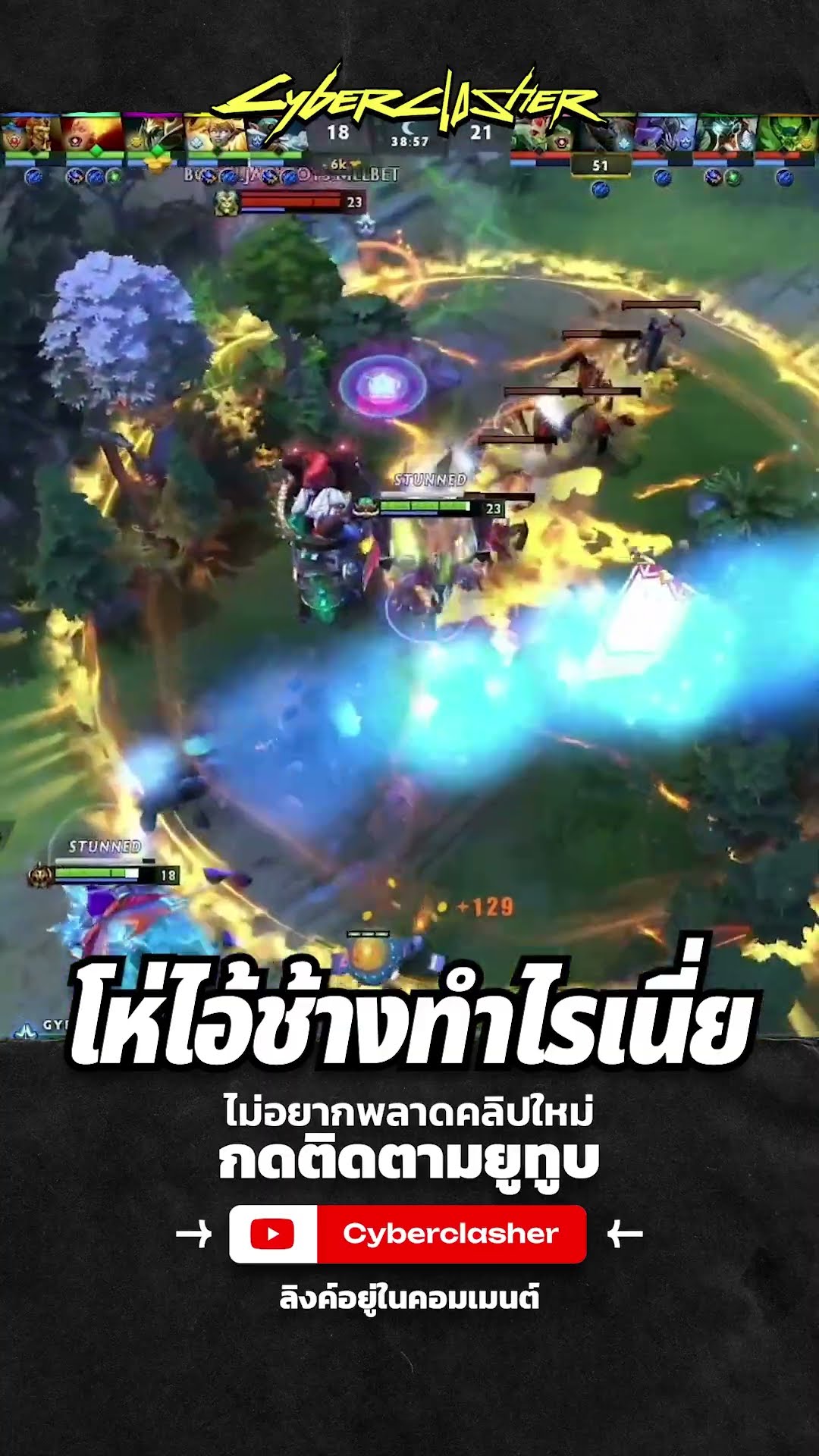 โห่ไอ้ช้างทำไรเนี่ย #dota2 #diablo4