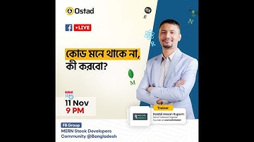 কোড মনে রাখবো কীভাবে? | Rabbil Hasan Rupom, Founder of Learn with Rabbil