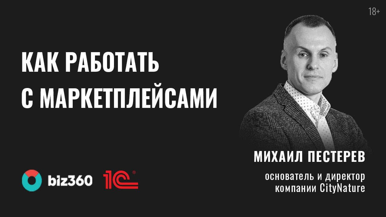 Как работать с маркетплейсами - YouTube