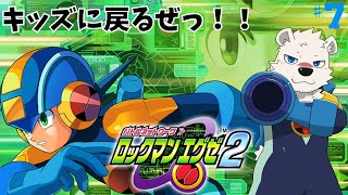 【ゲーム配信】神代とロックマンエグゼしようぜっ！＃6【獣Vtuber】