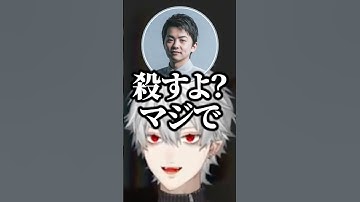 大声を出してキレられる葛葉 #葛葉 #sasatikk #shaka #にじさんじ