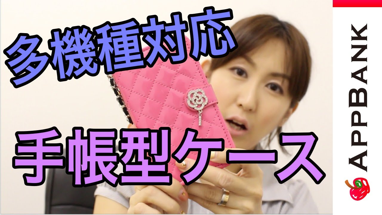 クラッチバッグ風で可愛い 多機種対応キルティング柄ケース Youtube