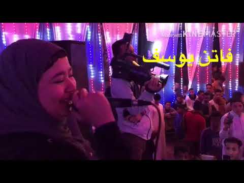 شوف أغنية بنت الجران وتفاعل الجمهور مع الفنانه فاتن يوسف 2020