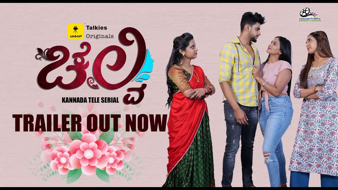 CHELVI- Official Trailer |Tele Series| Ft.Darsh Chandrappa, Kavyashree Gowda, Arohi Nayana