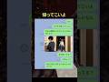 結婚式の2ヶ月前、消えた婚約者に俺はLINEを送り続けた #感動ストーリー #泣ける話 #切ない恋愛