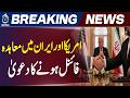 US Iran Deal Update | Nuclear Talks Agreement | Ceasefire Framework | Middle East Diplomacy
