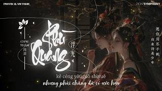 [PINYIN & VIETSUB] PHÙ QUANG (Bản Vang Hợp Xướng) | 浮光 (合唱版) - 周深 (Châu Thâm) | Nhạc Douyin 2026