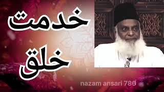 Khidmat E Kulk Israr Ahmed