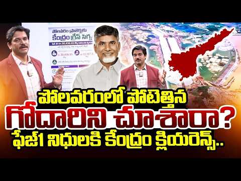 SumanTV Chief Editor Keshav About Surging Godavari At PolavaramCentral Govt Clears Phase 1 Funds