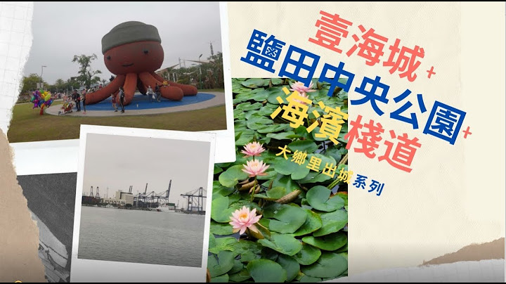 壹海城 + 盐田中央公园 + 海滨栈道 #灯塔图书馆 (粤语 + 中文字幕) - 天天要闻
