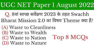 (Mock TEST 60) Top 8 Most Expected MCQs For NTA UGC NET Paper 1 August 2022 in Hindi & English