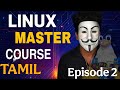 Linux basic commands series 2 tamil in 2025 || kali linux || #linuxbasics #linuxcommands