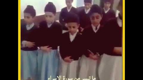 ماتيسر من سورة الإسراء بصوت جميل | حالات واتس اب | إسلام تيوب  islam tube