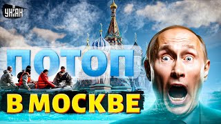 В Эти Минуты! Москва Ушла Под Воду. Страшные Чп Накрыли Всю Россию: В Городах Хаос И Паника