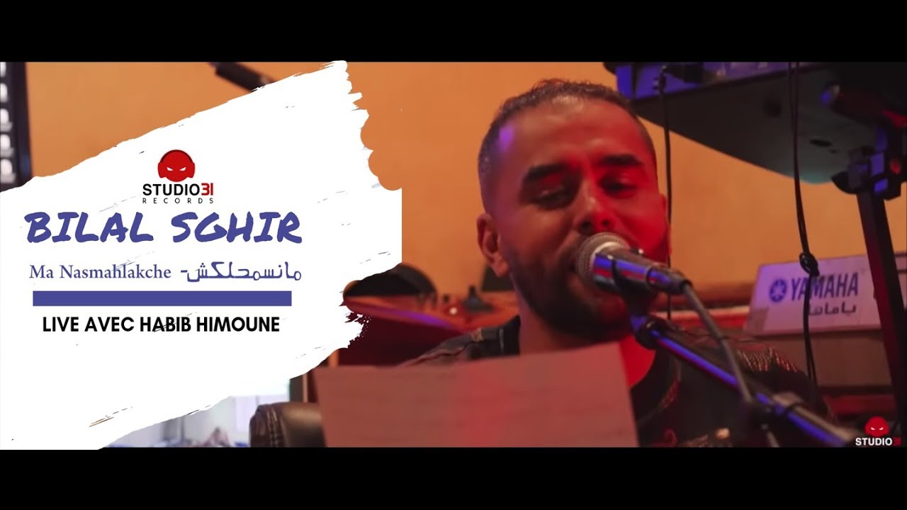 Bilal Sghir Mansmahlekch     clip officiel par Studio31