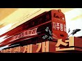 Night Lights On The Train Which Travels Kim Jong Il Night Lights On The Train Which Travels Kim Jong Il