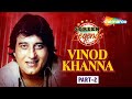 Screen Legends | Vinod Khanna | Part 02 | RJ Adaa | Amar Akbar Anthony | Hera Pheri