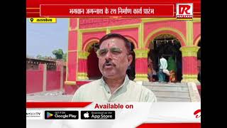 Saraikela: Chariot construction work of Lord Jagannath started
