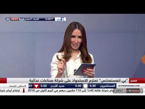 مقابلة رئيس مجلس ادارة شركة بي انفستمنتس