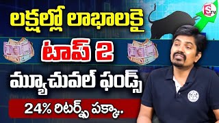 Sundara Rami Reddy - Top 2 Best Mutual Funds for beginners 2023 | mutualfunds investment | SumanTV