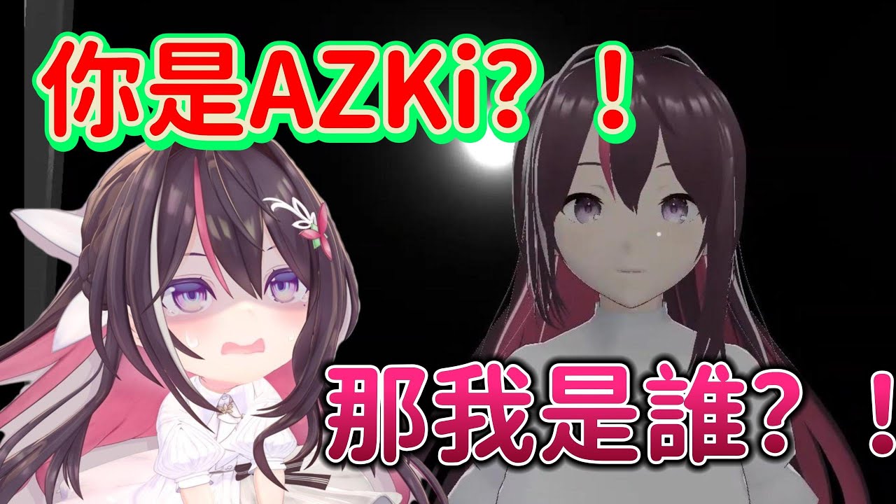 當AZKi忙著在公司Guess異變的時候，沒想到自己也是被Guess的其中一員www【AZKi】【Hololive中文精華】