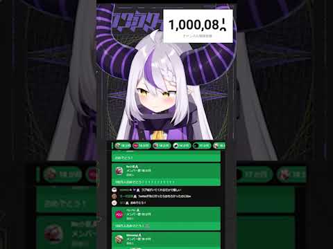 声が出なくて耐久配信が出来いと説明をする中、100万人達成しスパチャとギフトで溢れかえるラプ様。【ホロライブ切り抜き/ラプラス・ダークネス】#shorts