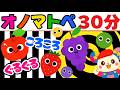 【赤ちゃん 喜ぶ・泣き止む】オノマトペ知育アニメ絵本動画|ぐるぐるコロコロ 他|0歳 1歳 2歳 3歳 Baby Sensory(みてて☆もけにゃんちゅ)