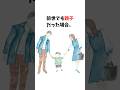 これが前世でも親子の証拠？魂が繋がっている瞬間#shorts #雑学 #前世 #親子 #スピリチュアル #魂の繋がり #前世の記憶 #親子のサイン #夢 #共鳴 #子育て #スピリチュアル育児