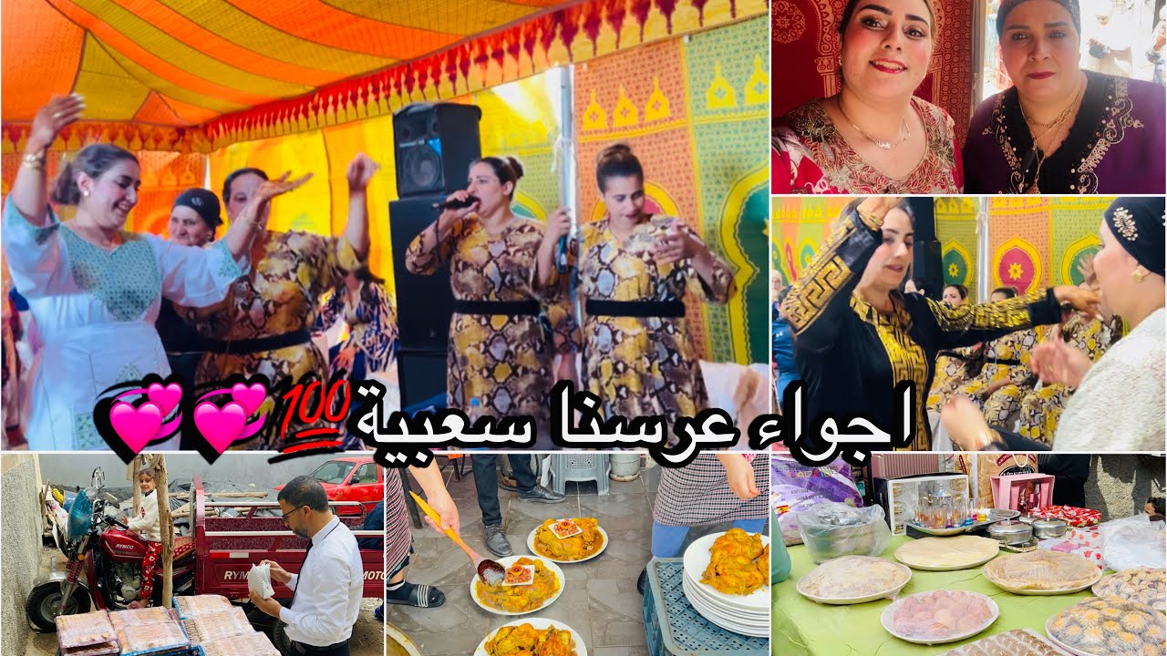 عرس لوسي💞لدرنا عندنا اجواء شعبية💯ماكين غير نشاط حتى شاط💞