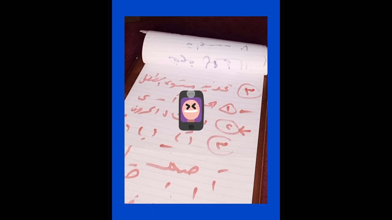 علاج مشكلة تأخر التأسيس عند الطفل فوق ال ٧ سنوات .. تأسيس متأخر