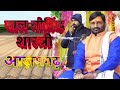 Bal Govind Shastri Azamgarh Parvachan Draupadi बाल गोविंद शास्त्री आज़मगढ़ प्रवचन द्रौपदी चरित्र ||