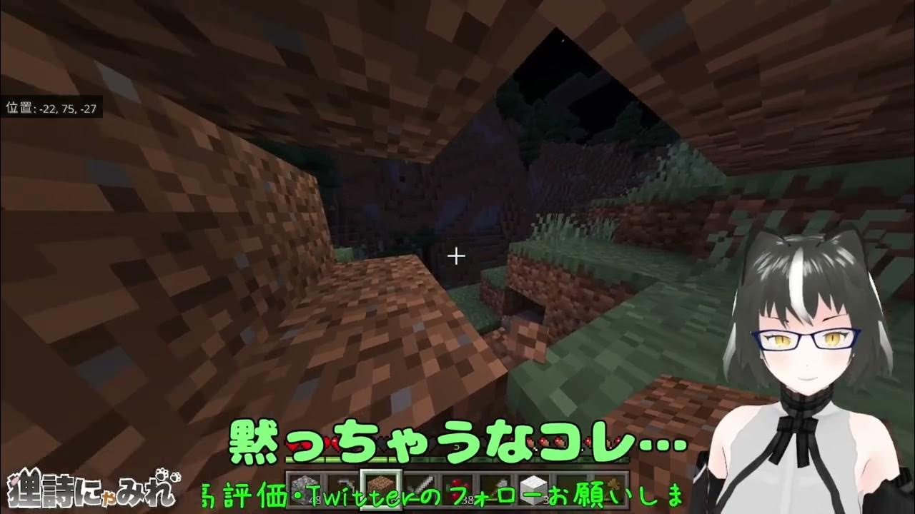【切り抜き/ Minecraft②】狸詩にゃみれ様