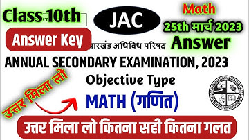 Jac Class 10 Math Answer Key 2023 | Class 10 Math Answer Key 2023 Jac Board