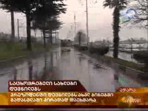 დევნილთა ახალი უბანი