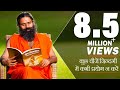 कुछ चीजें ज़िन्दगी में कभी प्रयोग नहीं करनी चाहिए | Swami Ramdev