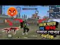 Only MP40 change and nee tacnik🇧🇩🤐#foryou #freefire #funnyvideo #freefire 